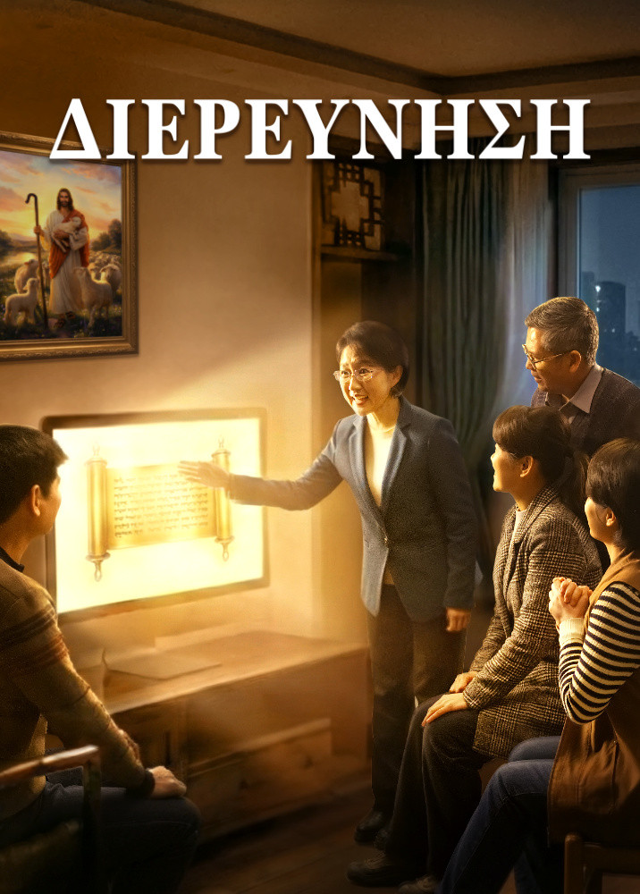 investigation-trailer