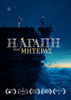 Χριστιανική ταινία «Η αγάπη μιας μητέρας»