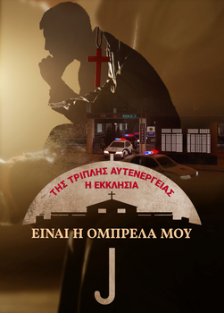 Three-self-church-is-my-umbrella